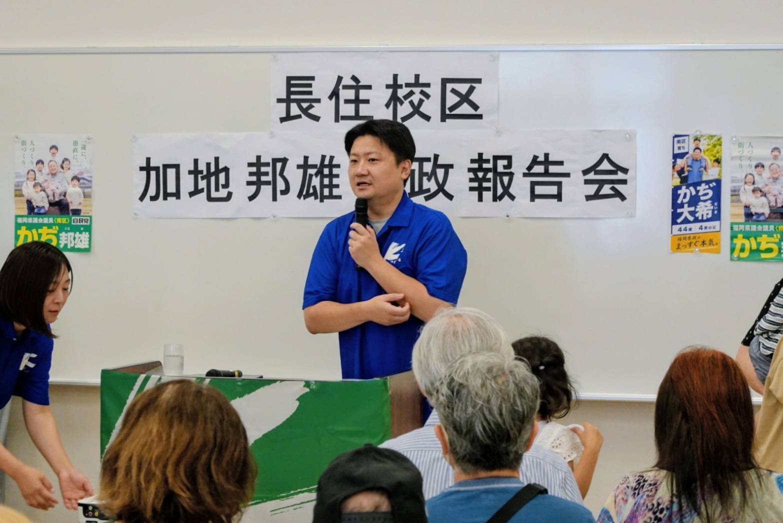 各校区で県政報告会