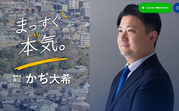 公式ウェブサイトを開設しました